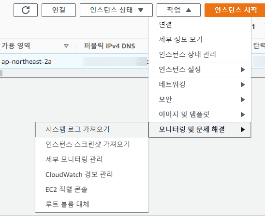 로그 확인 방법